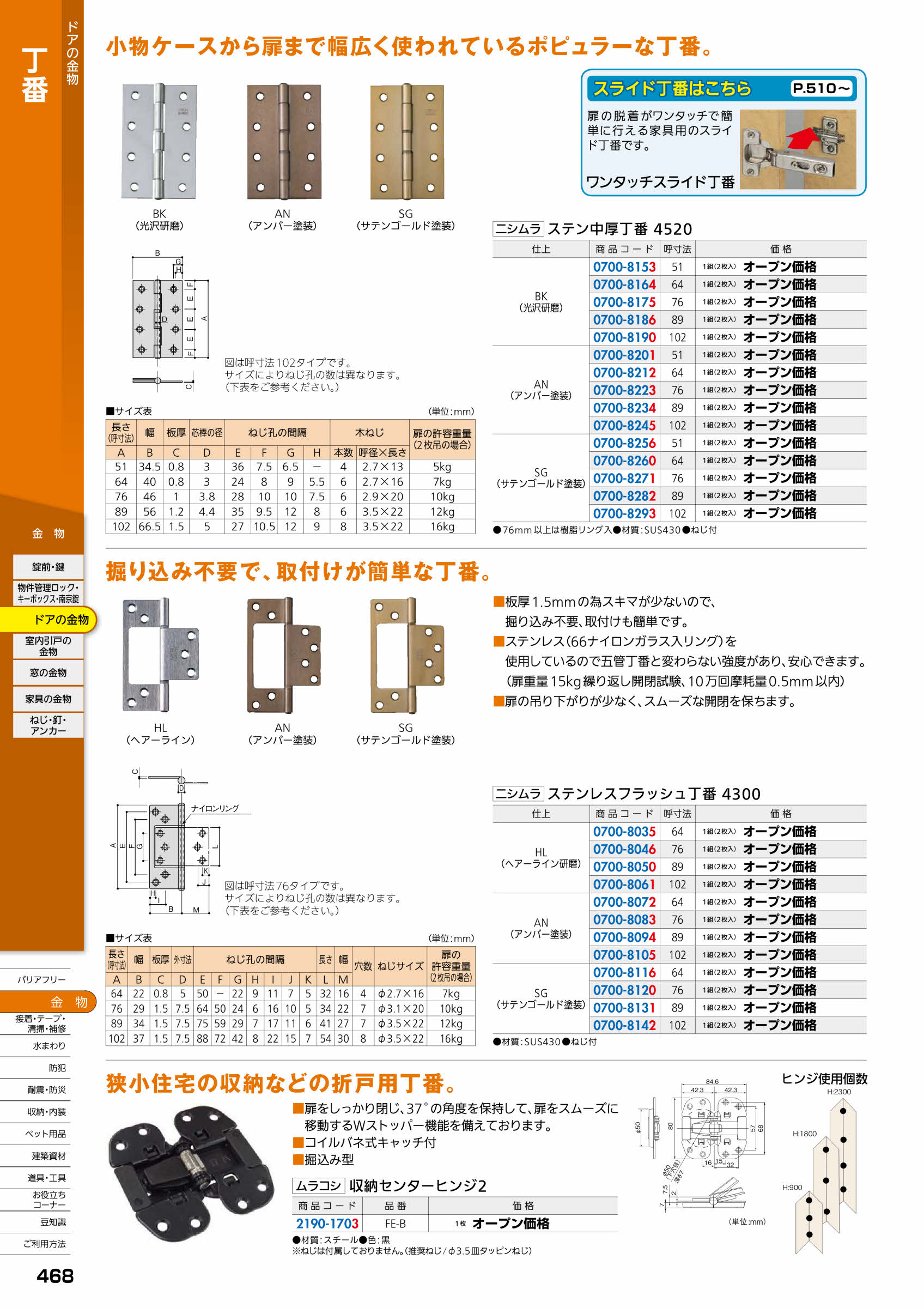 ムラコシ精工 収納センターヒンジ2 FE−B 黒 : 佐勘金物店ヤフー店