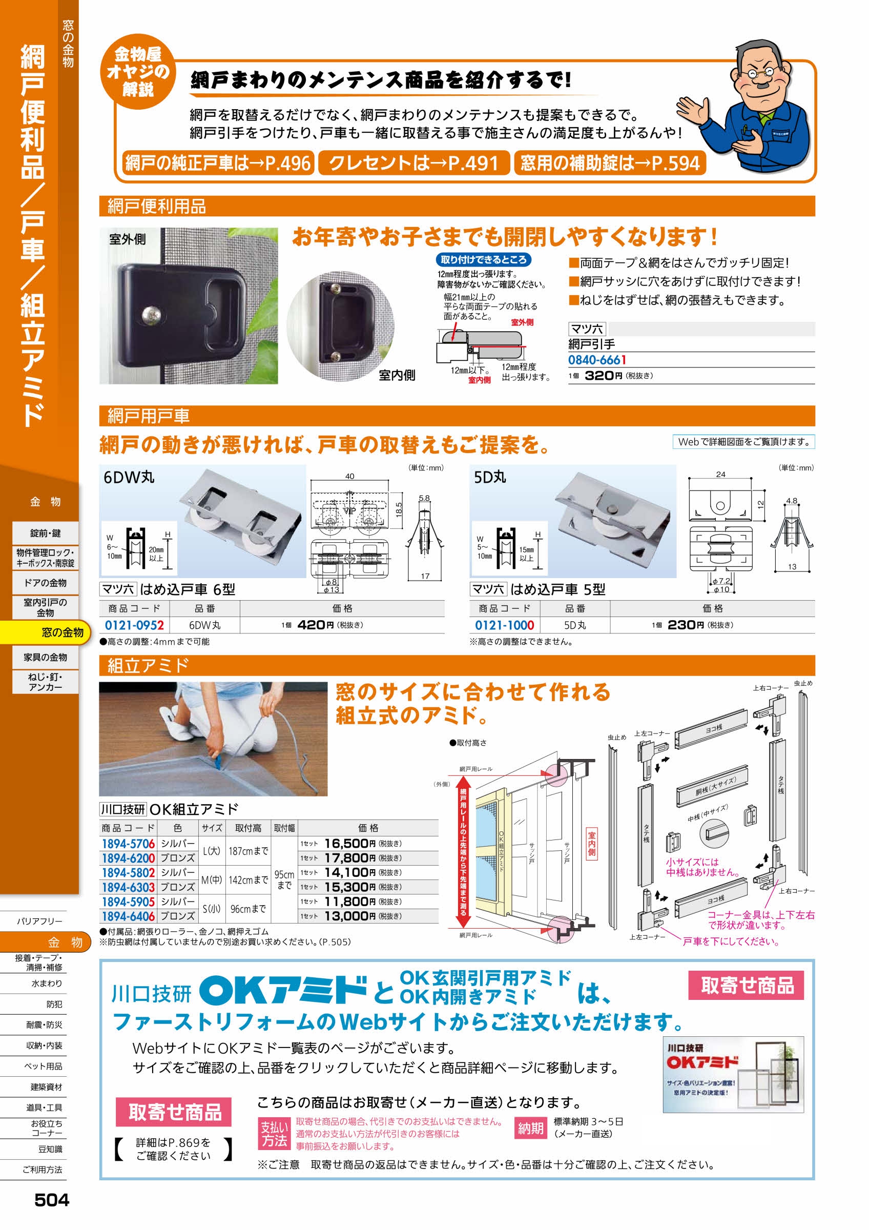 川口技研 OK組立アミド シルバー S （小） : 佐勘金物店ヤフー店