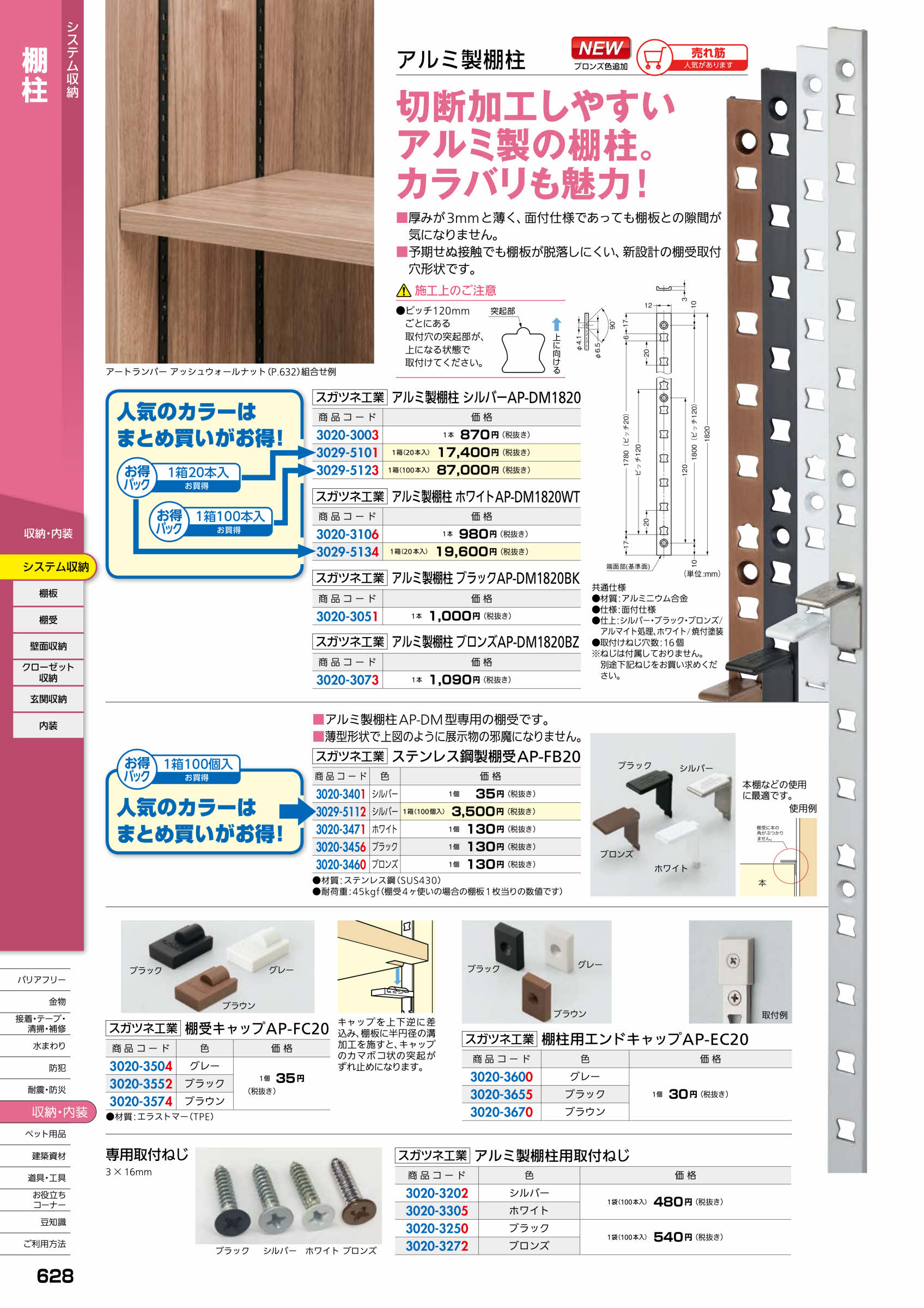 お値下げ大歓迎！専用A590高級‼️本金二重箔‼️テーブルランナー2m15cm 特注品】アルミ支柱【90角 3.0mm厚 4本セット】長さ1001