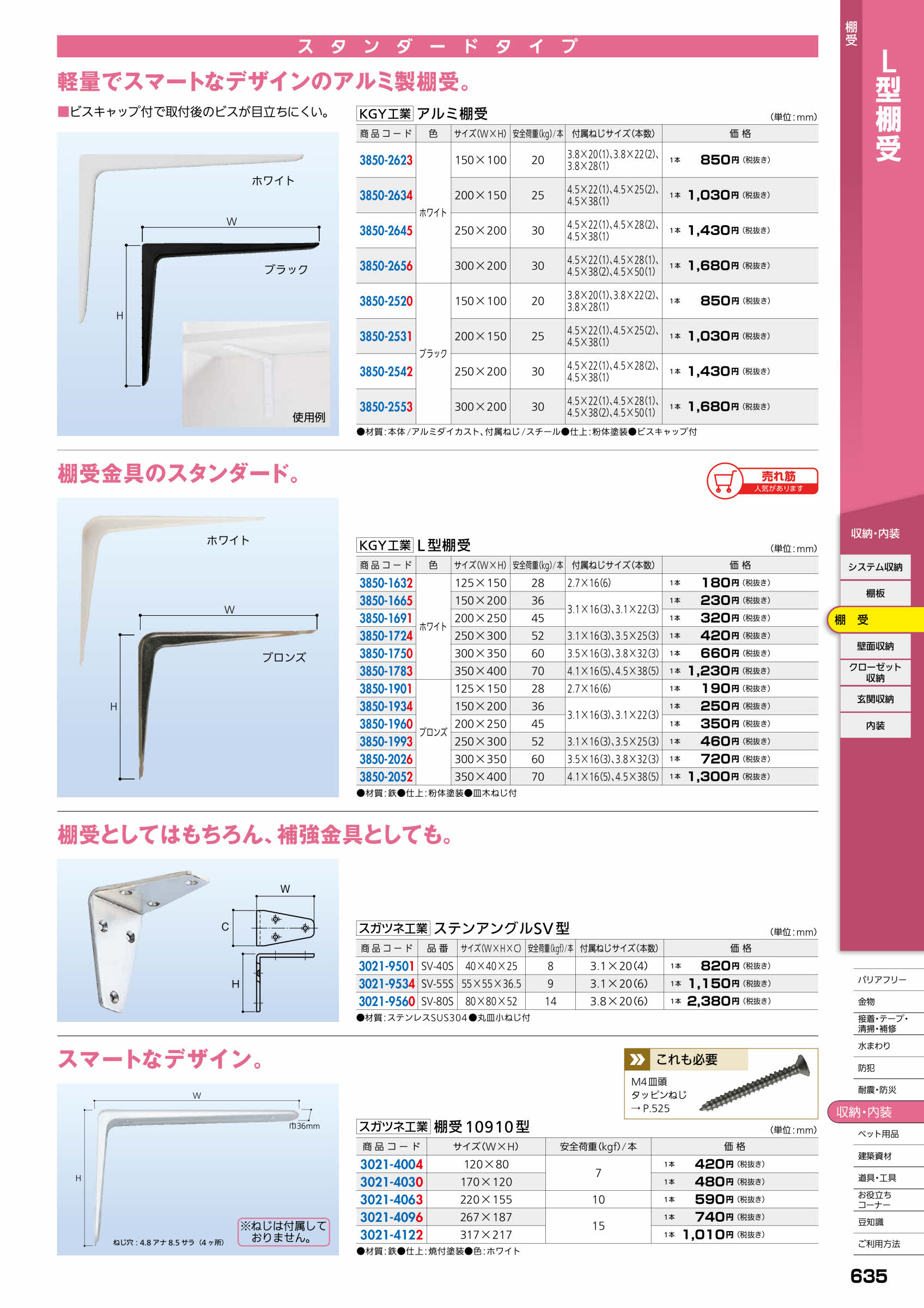 KGY工業 L型棚受 300×350 ブロンズ : 佐勘金物店ヤフー店 - 通販