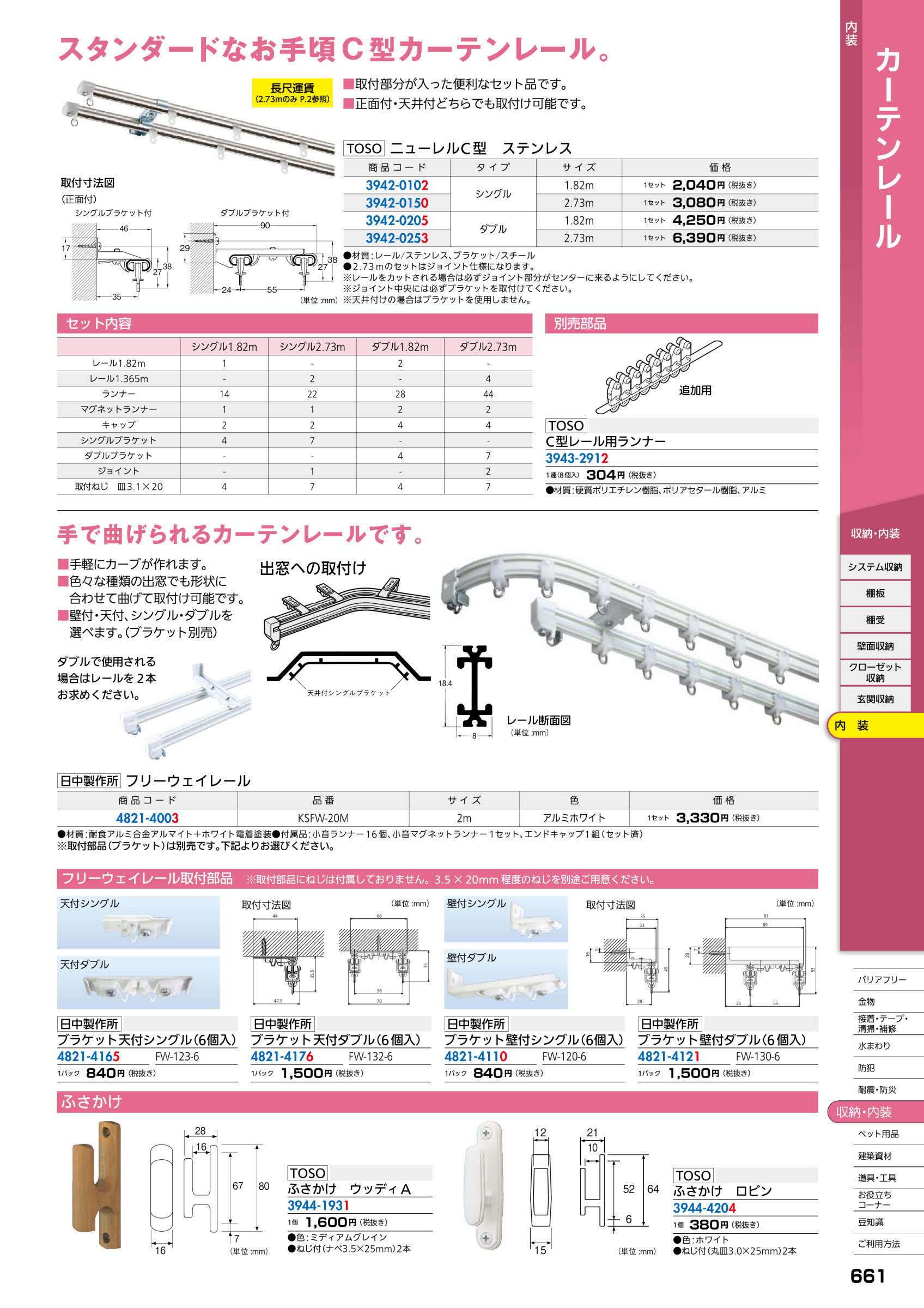 TOSO ふさかけ ロビン ホワイト : firs3944-4204 : 佐勘金物店ヤフー店