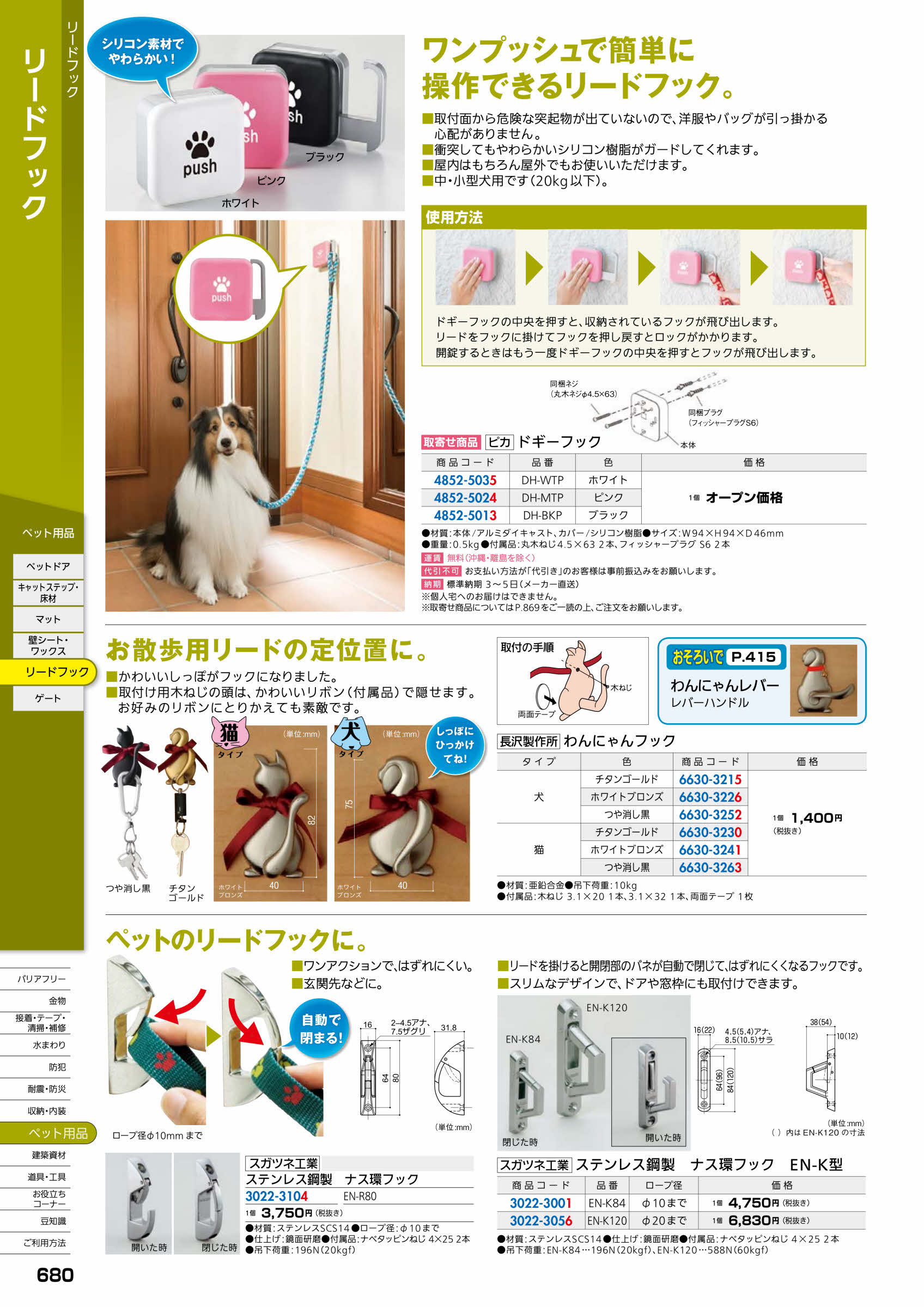 ピカ ドギーフック DH-MTP ピンク : 佐勘金物店ヤフー店 - 通販