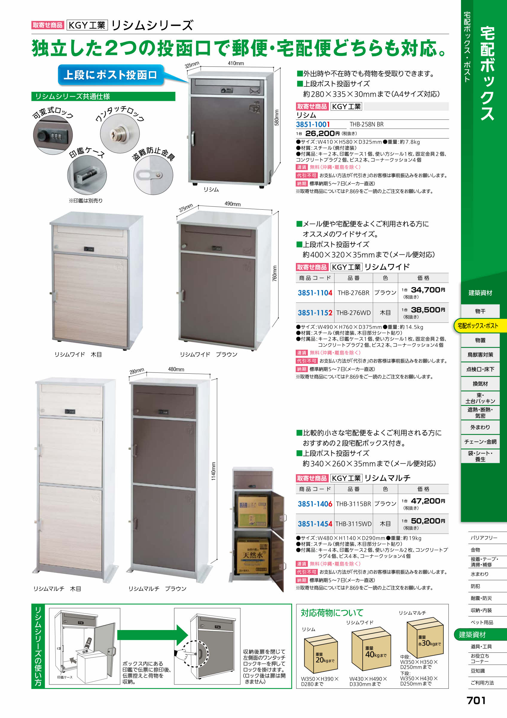 KGY工業 リシムワイド THB-276WD 木目 : firs3851-1152 : 佐勘金物店