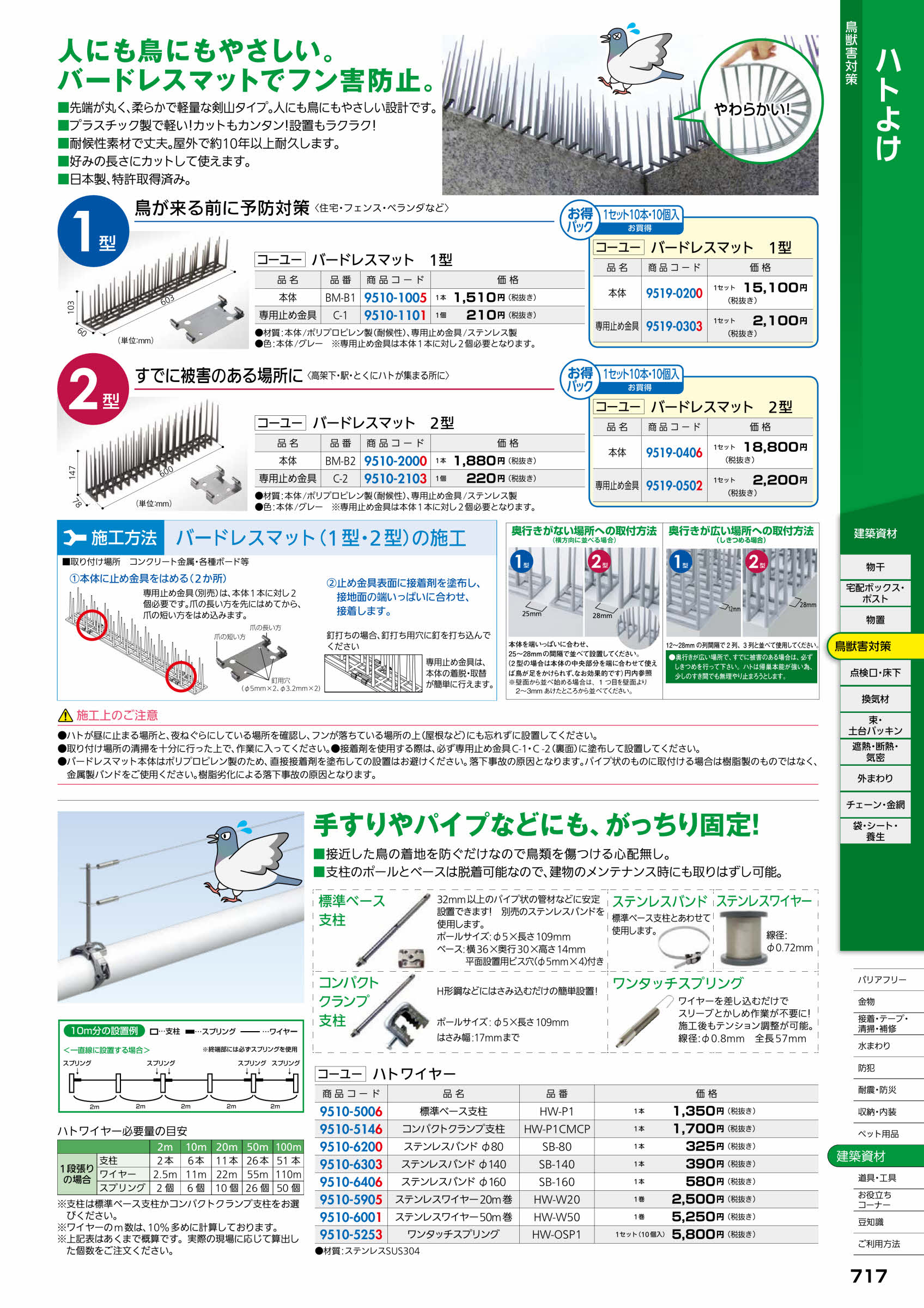 コーユー (お得)バードレスマット２型 グレー 10本セット ＢＭ−Ｂ２