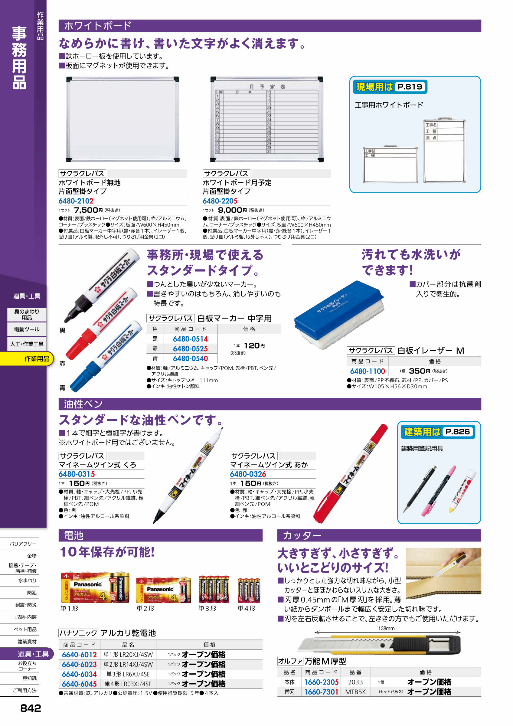 サクラクレパス ホワイトボード 月予定 片面壁掛けタイプ : firs6480