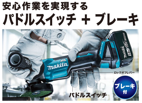 マキタ（makita） GA408DRGX 18V 100mm 充電式ディスクグラインダ
