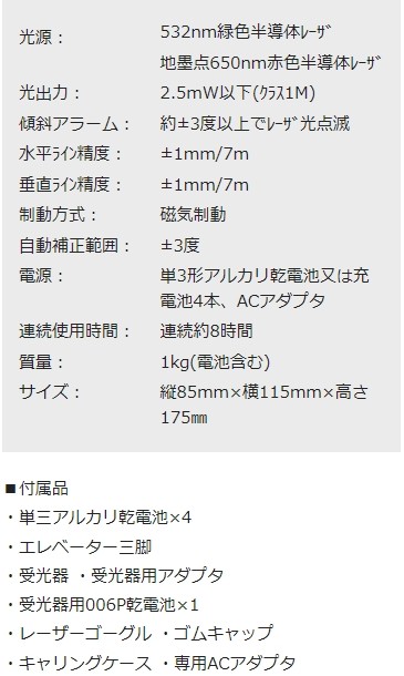 水平・垂直ライン 地墨点】リョービ(RYOBI) HLL-200G グリーンレーザー墨出器セット (HLL200G 4370459)【後払い不可】 :  hll200g : 佐勘金物店ヤフー店 - 通販 - Yahoo!ショッピング