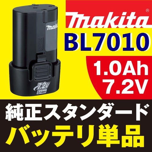 Makita - 新品　BL0715 2個、DC07SB　makita 純正 バッテリー＆充電器 マキタ バッテリー BL0715 2個 + 充電器 DC07SB ( 純正品 7.2V