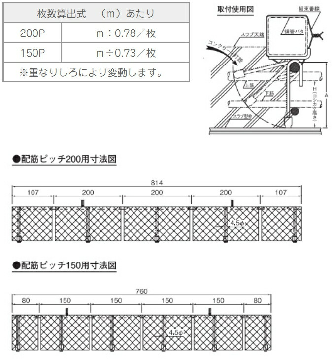 乾産業(INUI) コン止メ バー型スペーサー樹脂 防錆 H150 入数：10個