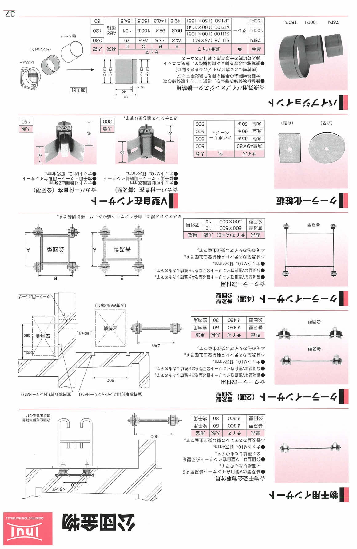 乾産業(INUI) クーラーインサート(室外用) 普及型 L500×500 入数：15個