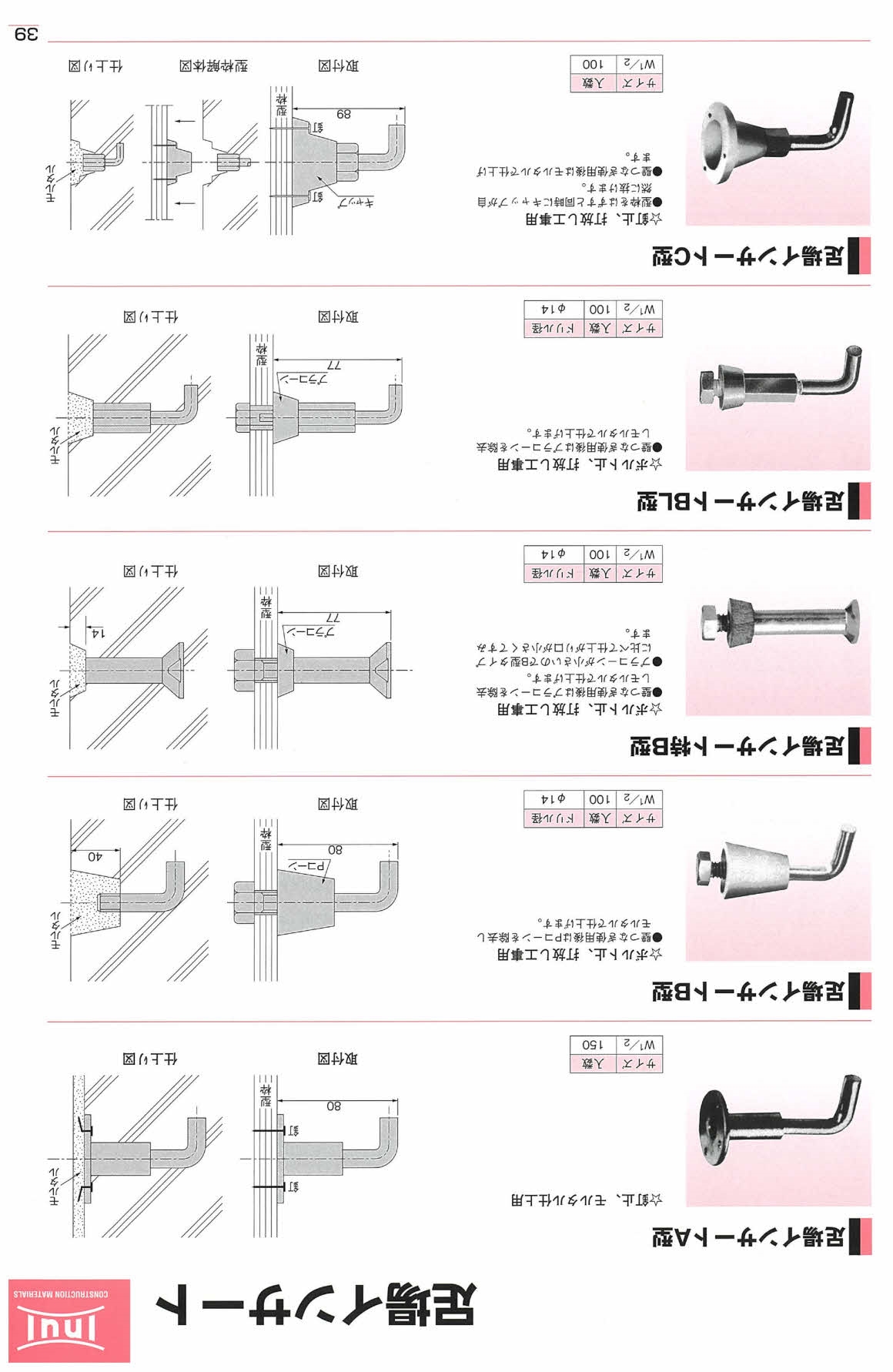 乾産業(INUI) 足場インサート BL型 W1/2 入数：100個 : inui-100334