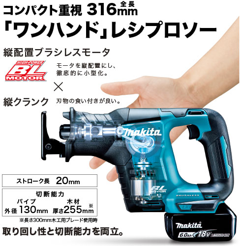 マキタ makita JR188DRGX 18V 充電式レシプロソー【船橋馬込店】【店頭取引限定】【未使用】ITKTMV80I3NA マキタ（makita） JR188DRGX 18V 充電式レシプロソー BL1860B×2本