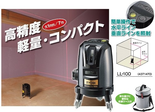 水平・垂直ライン】リョービ(RYOBI) LL-100 レーザー墨出器本体のみ