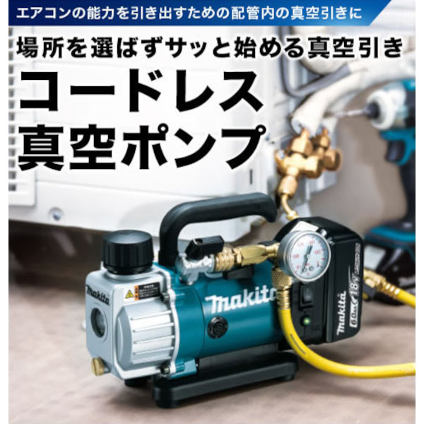Makita 真空機 マキタ マキタ(makita) VP180DZ 18V充電式真空ポンプ