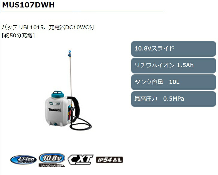 グランドセール マキタ 充電器 DC10WC 10.8V用 admissionoffice.ge