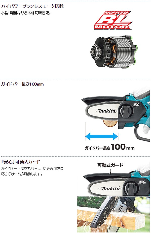 マキタ（makita） MUC100DSA 10.8V充電式ハンディソーセット バッテリ