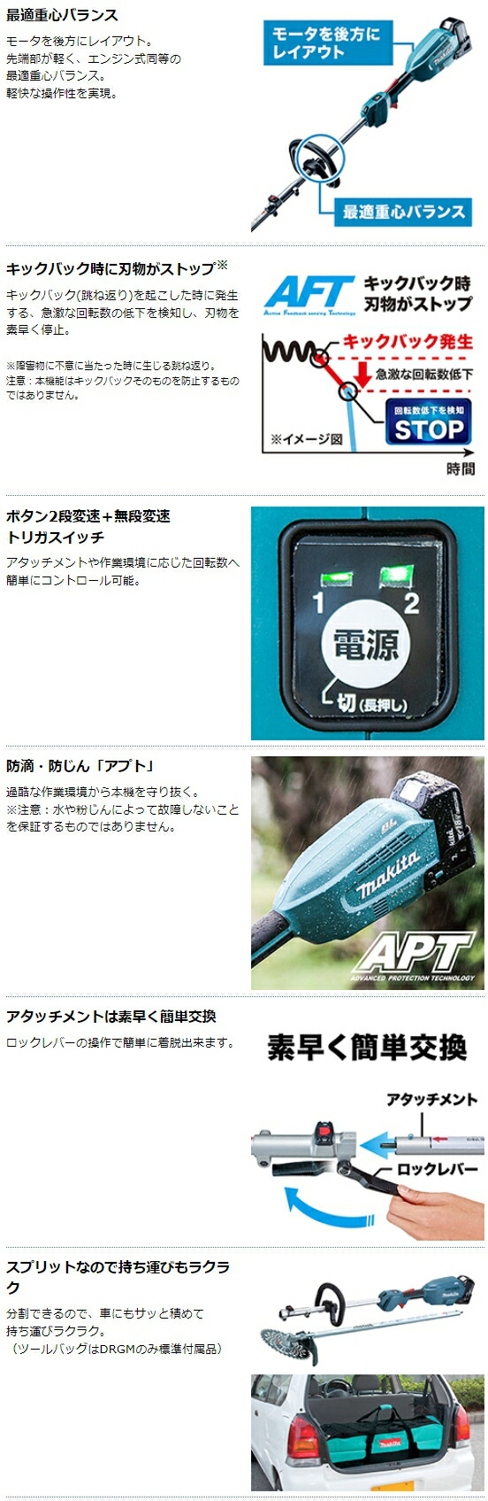 マキタ(makita)　MUX18DZ　18V　充電式スプリット草刈機　（モータ部のみ）バッテリ・充電器別売