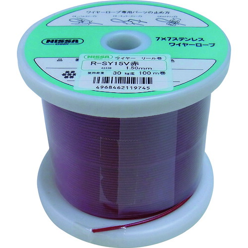 □ニッサチェイン 青色 コーティングワイヤーロープ 2．0mm