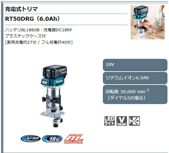 マキタ マキタ(makita) RT50DZ 18V 充電式トリマ （本体のみ