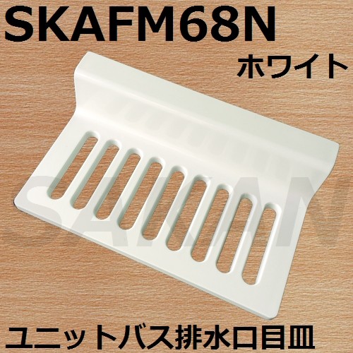 skafm68n.jpg