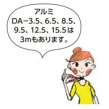 創建 55013-3m アルミ出隅ジョイナー アルミDA-3.5 長さ3m アルマイト