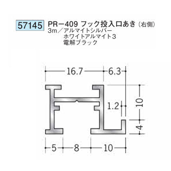 創建 SOKEN 59102 アルミ ピクチャーレール ビブラケットタイプ PR