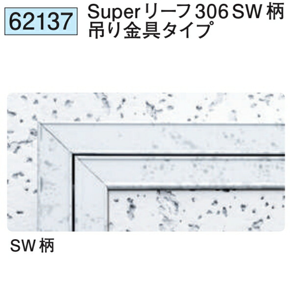創建 SOKEN 62137 アルミ天井点検口 額縁タイプ Superリーフ306 創建 SOKEN 62137 アルミ天井点検口 額縁タイプ Superリーフ306