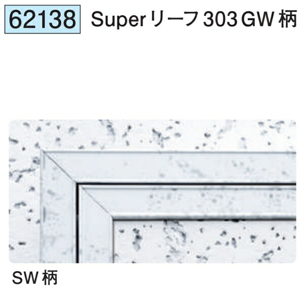 創建 SOKEN 62136 アルミ天井点検口 額縁タイプ Superリーフ606 SW柄