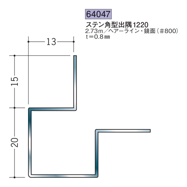 創建 SOKEN 64222 ステンレス 出 隅ジョイナー ステン角型出隅825 長さ