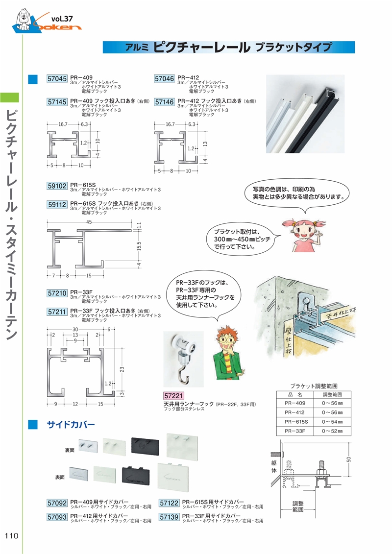 創建 SOKEN 59112 アルミ ピクチャーレール ビブラケットタイプ PR