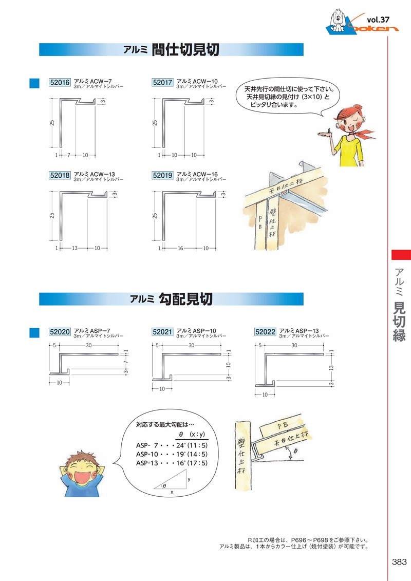 創建 50042-3m 目透かし型見切縁 十手型 底目地型 アルミTT-13 長さ