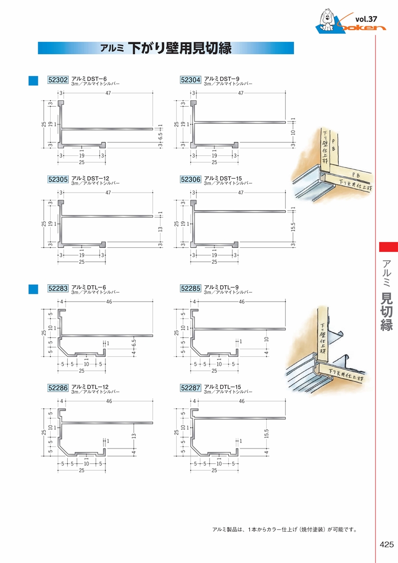 創建 52312-3m アルミ下がり壁用見切縁 アルミD型89 長さ：3m