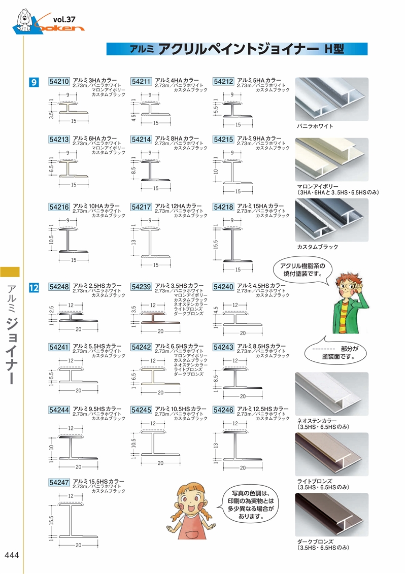 創建 54104-3m アルミH型ジョイナー アルミEHS-15 長さ3m アルマイト