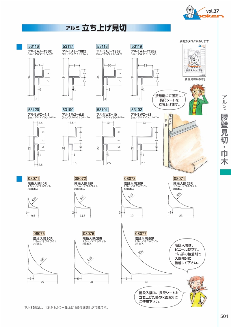 創建 54042 アルミ立ち上げ見切 アルミ3CS用直角入隅 アルマイト 創建 54042 アルミ立ち上げ見切 アルミ3CS用直角入隅 アルマイト