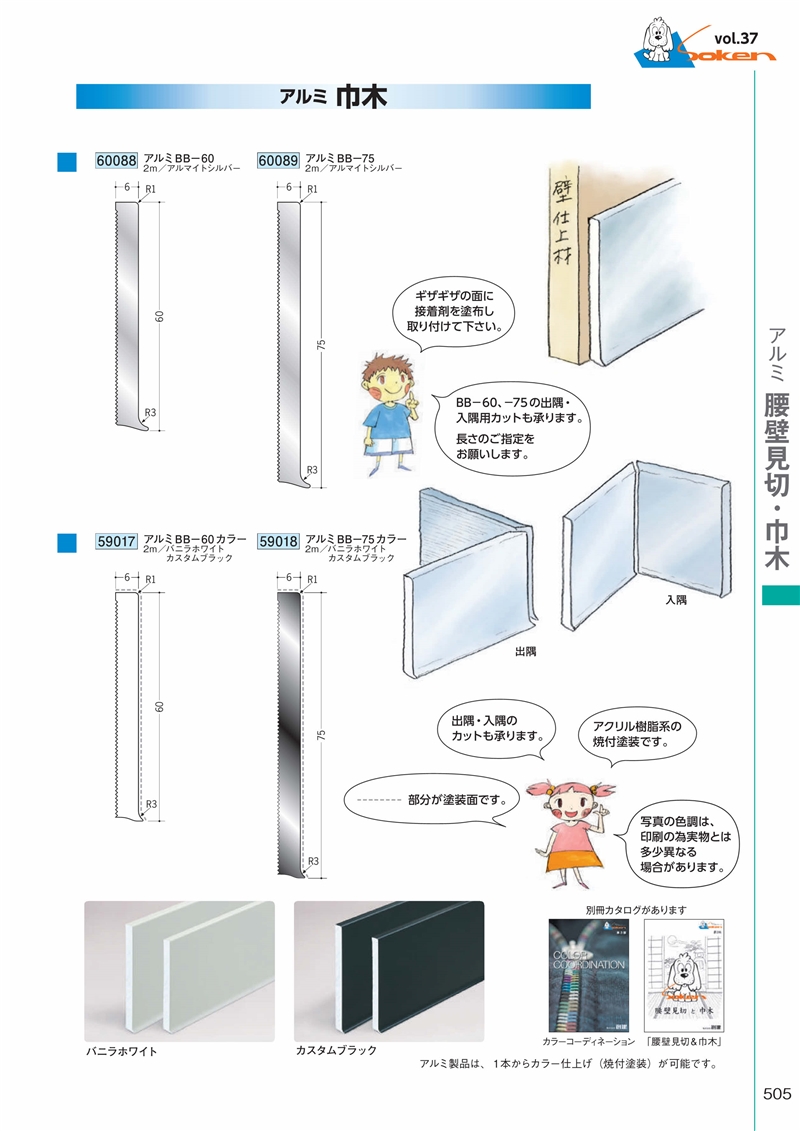 創建 60147 アルミ貼り巾木30-10R直角入隅 アルマイトシルバー 創建 60147 アルミ貼り巾木30-10R直角入隅 アルマイトシルバー