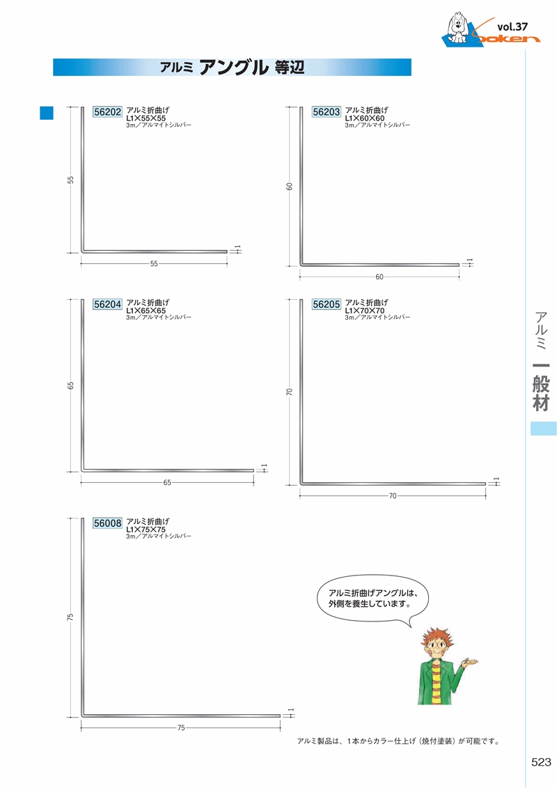 創建 56216-3m アルミアングル等辺 アルミ折曲げL1×90×90 長さ：3m