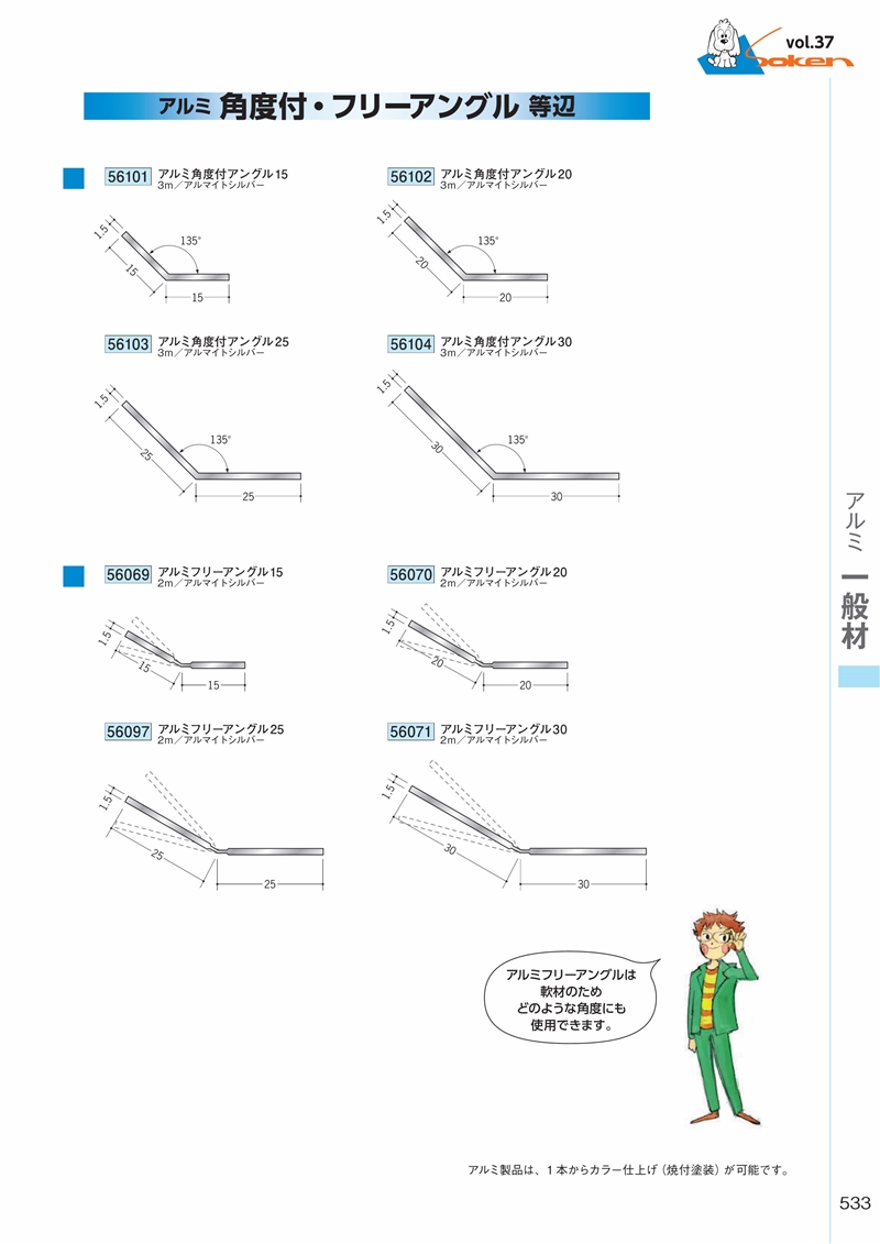創建 56142-3m アルミアングル1.2×10×20 長さ：3m アルマイトシルバー