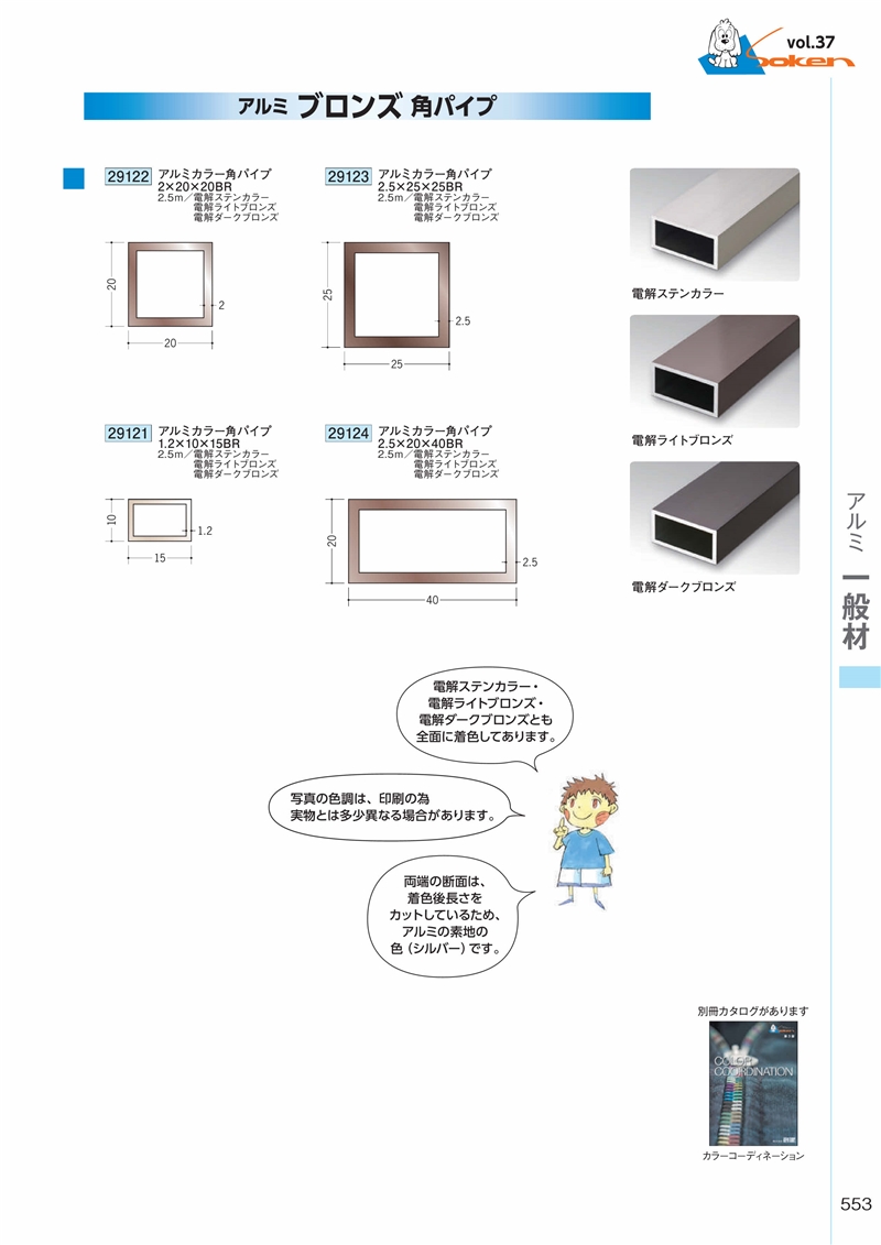創建 53041-3m アルミTバー10×5.5 長さ3m アルマイトシルバー 個数1個