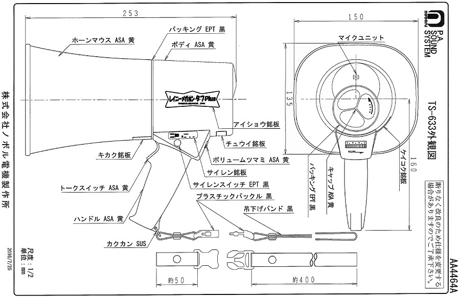 送料無料】【防じん・耐水・耐衝撃】ノボル電機 TS-633 軽量小型