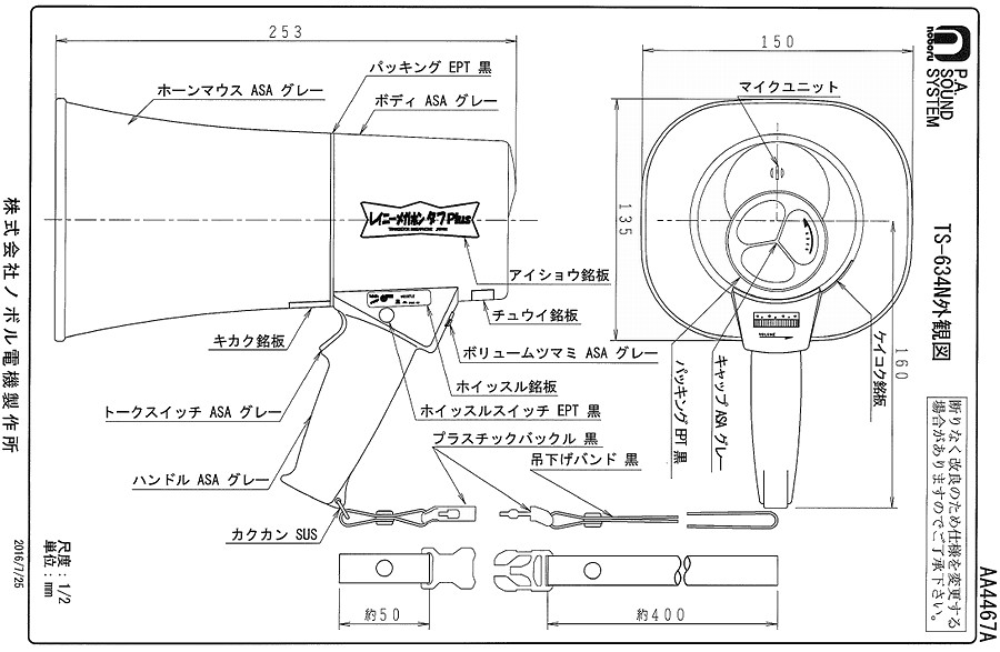 送料無料】【防じん・耐水・耐衝撃】ノボル電機 TS-634N 軽量小型