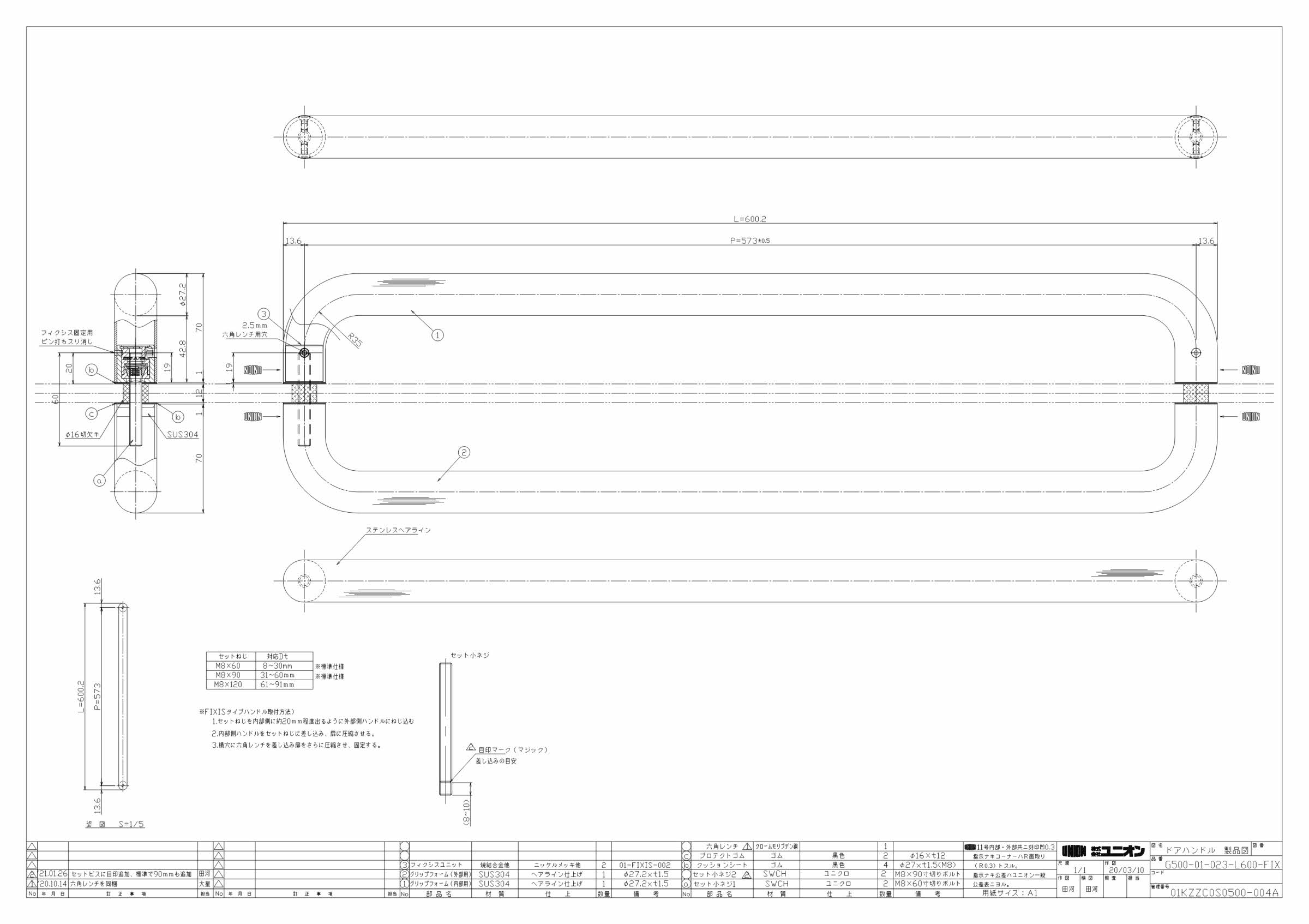 ユニオン（UNION） ユニオンドアハンドル 押し棒タイプ 品番：G500-01 
