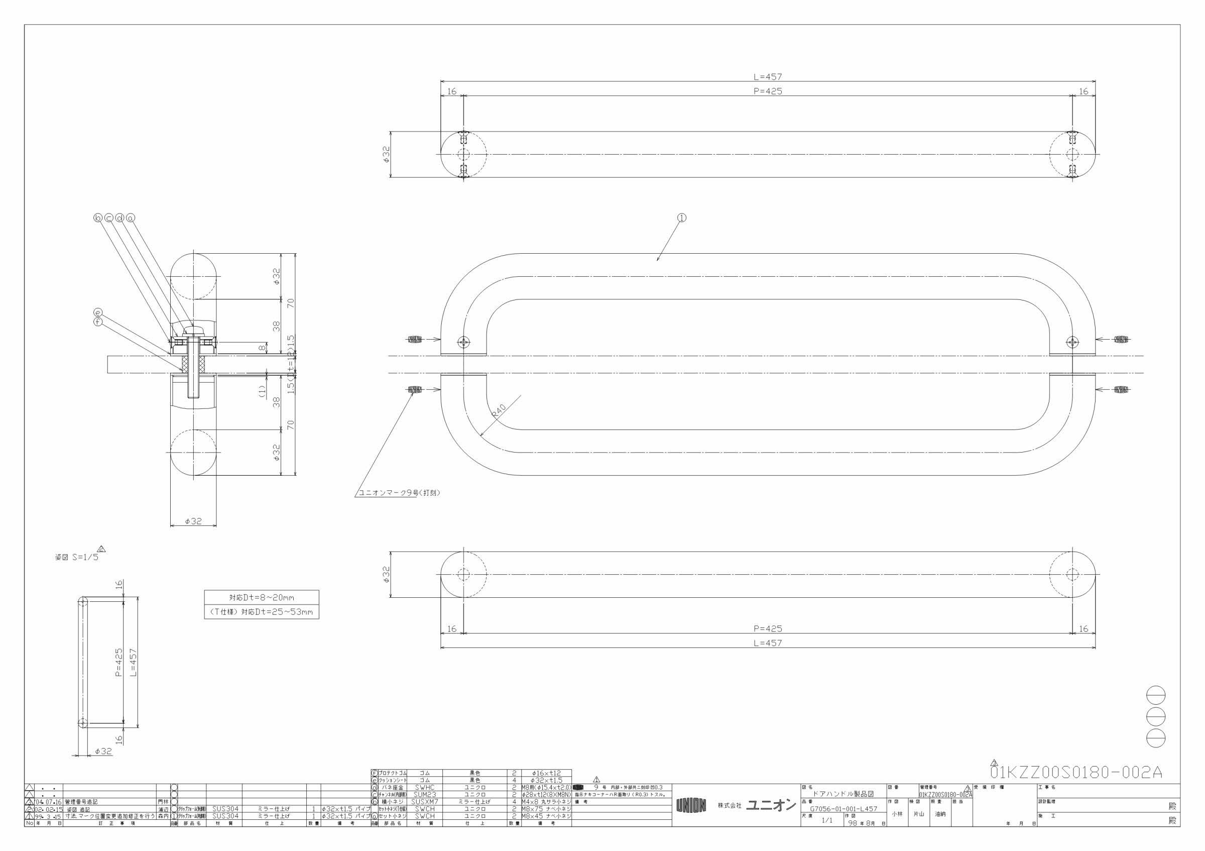 ユニオンドアハンドル 押し棒タイプ 品番：G7056-01-001-L457 (直送品