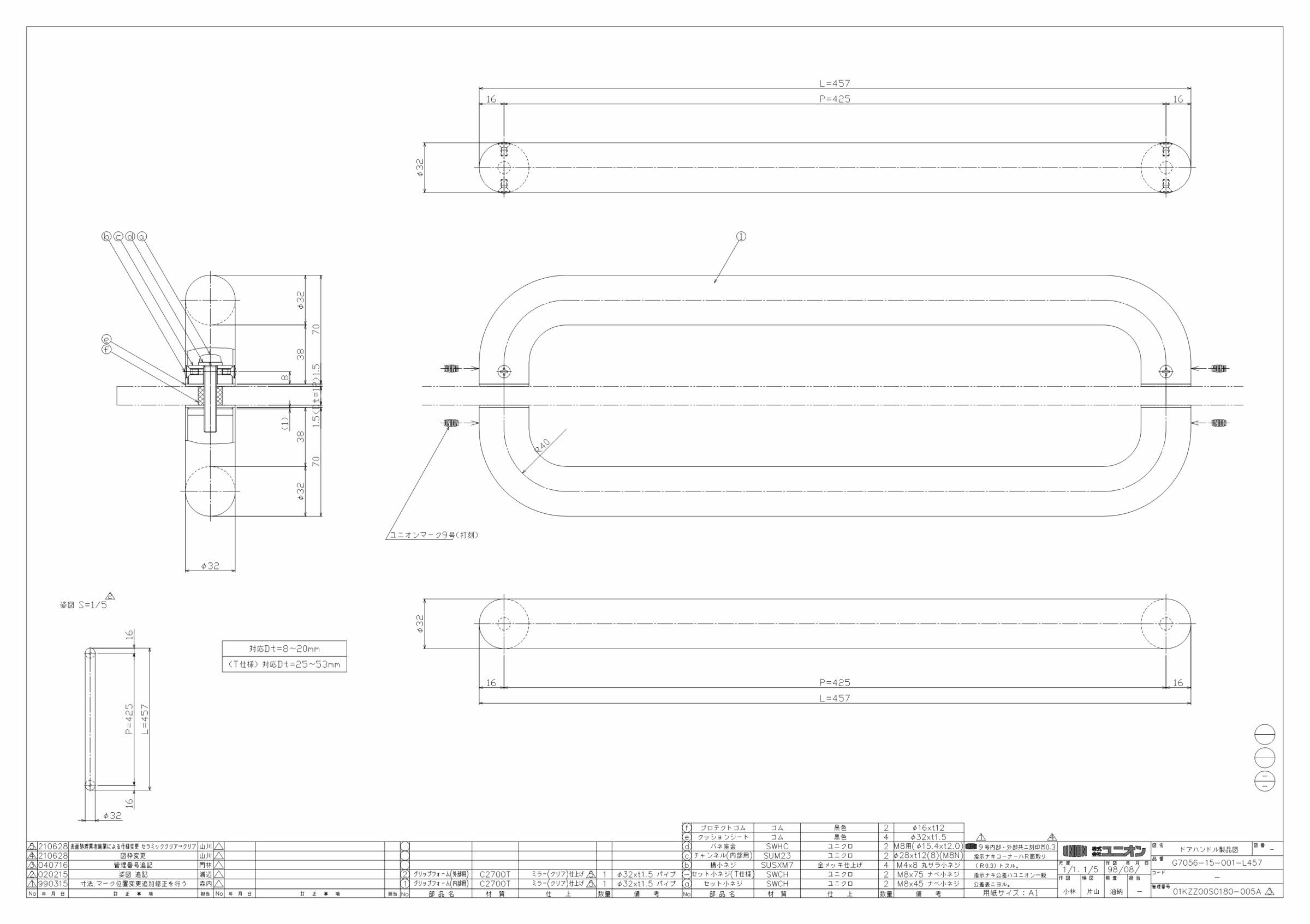 ユニオンドアハンドル 押し棒タイプ 品番：G7056-15-001-L457 (直送品