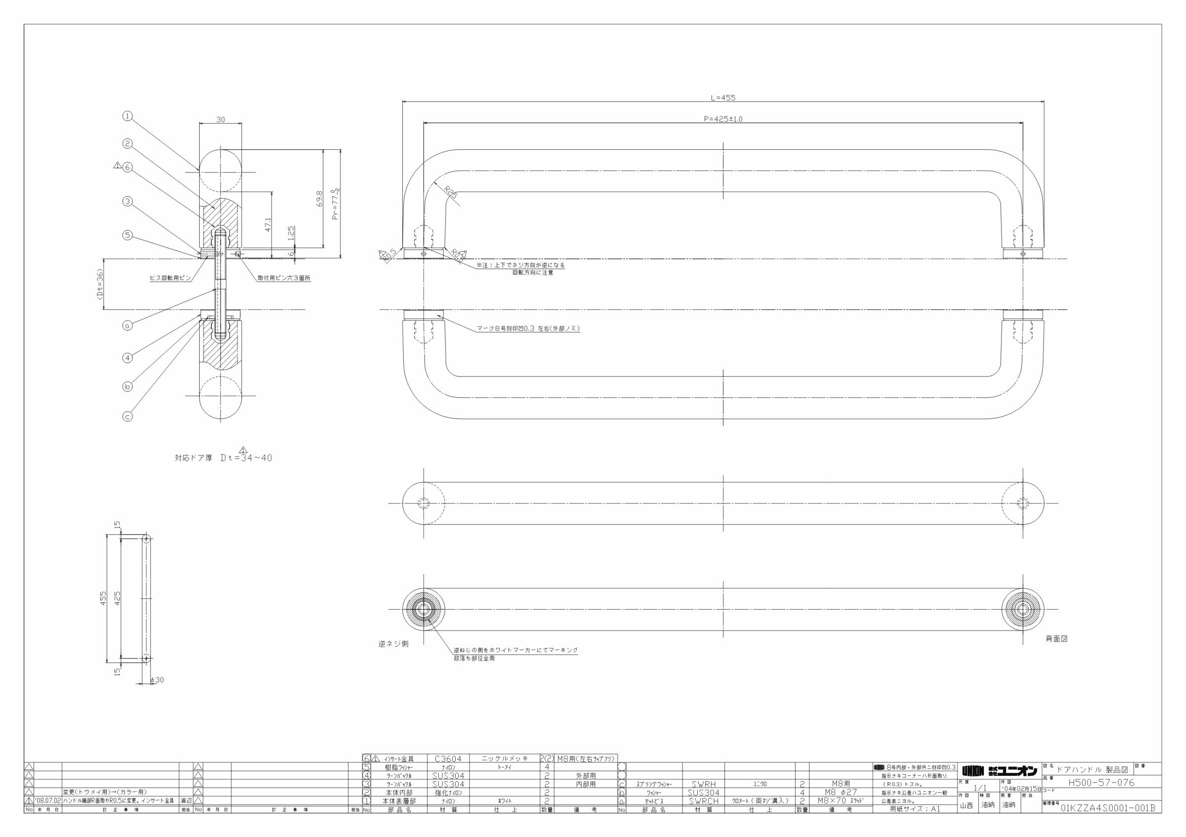 ユニオン（UNION） ユニオンドアハンドル ケアハンドルタイプ 品番 