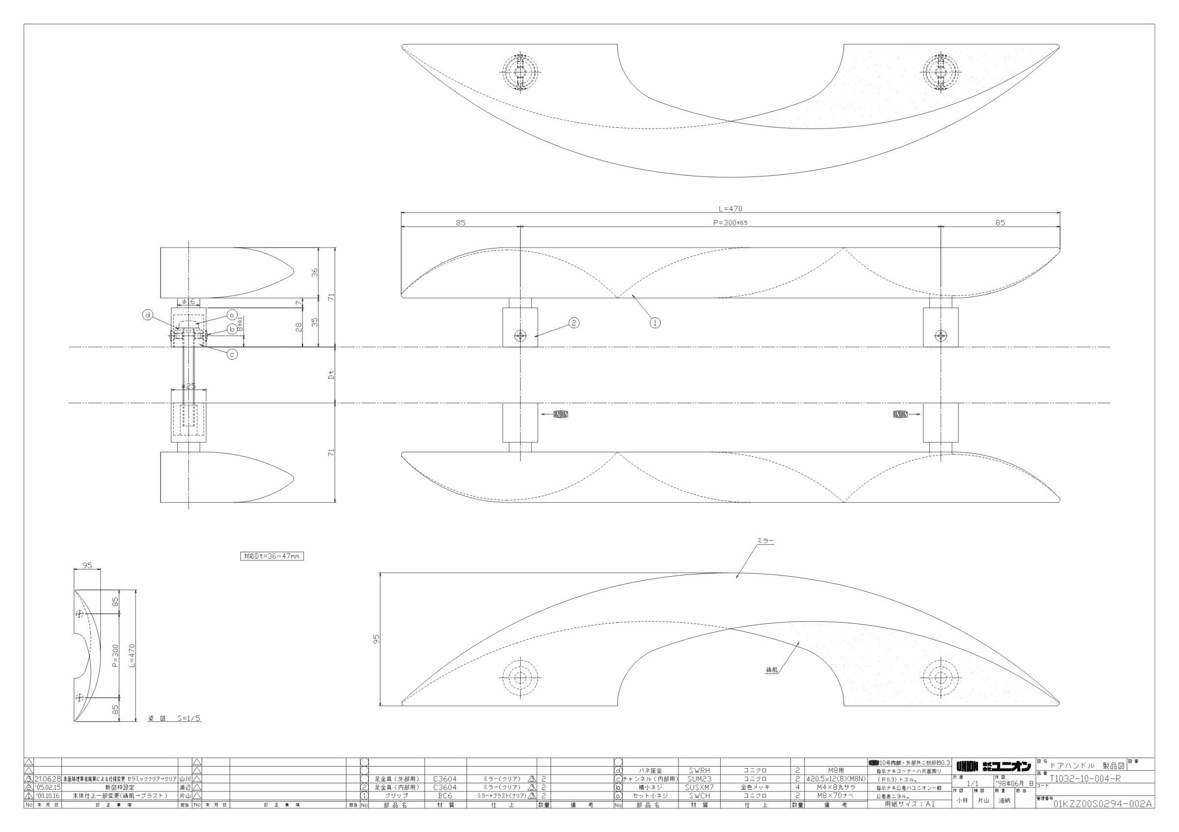 ユニオンドアハンドル 押し棒タイプ 品番：T1032-10-004-R(直送品、扉