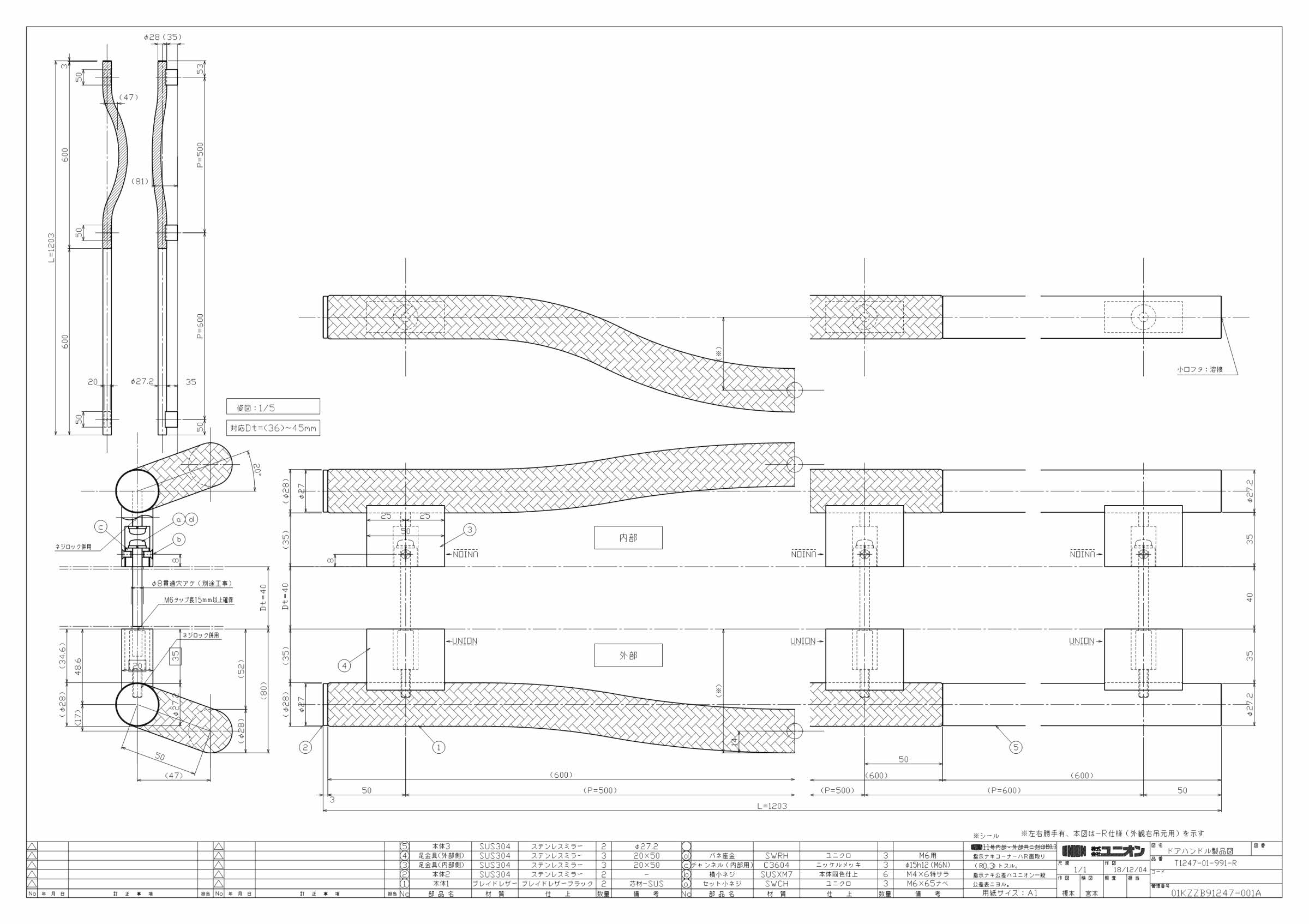 ユニオンドアハンドル 押し棒タイプ 品番：T1247-01-991-R (直送品、扉