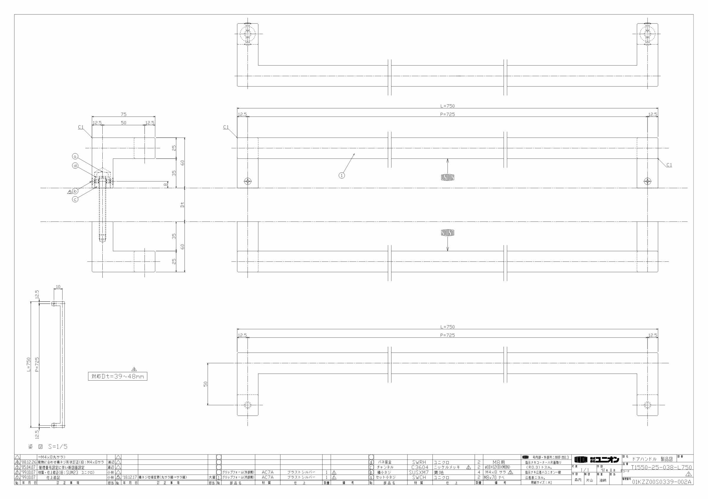 ユニオンドアハンドル 押し棒タイプ 品番：T1550-25-038-L750 (直送品