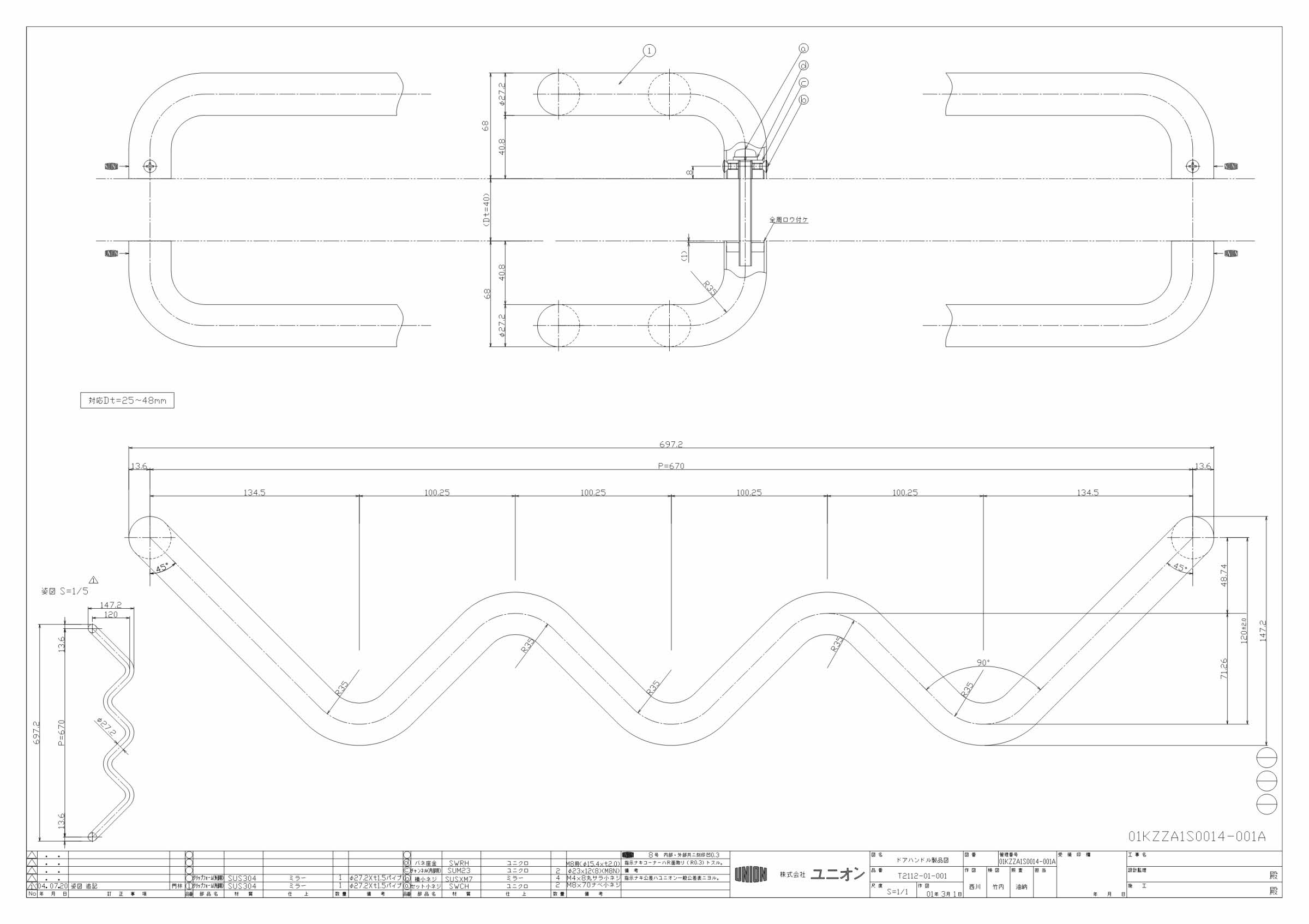 ユニオンドアハンドル 押し棒タイプ 品番：T2112-01-001 (直送品、扉厚：25~48mm,ご指示下さい。) : unidt211201001  : 佐勘金物店ヤフー店 - 通販 - Yahoo!ショッピング