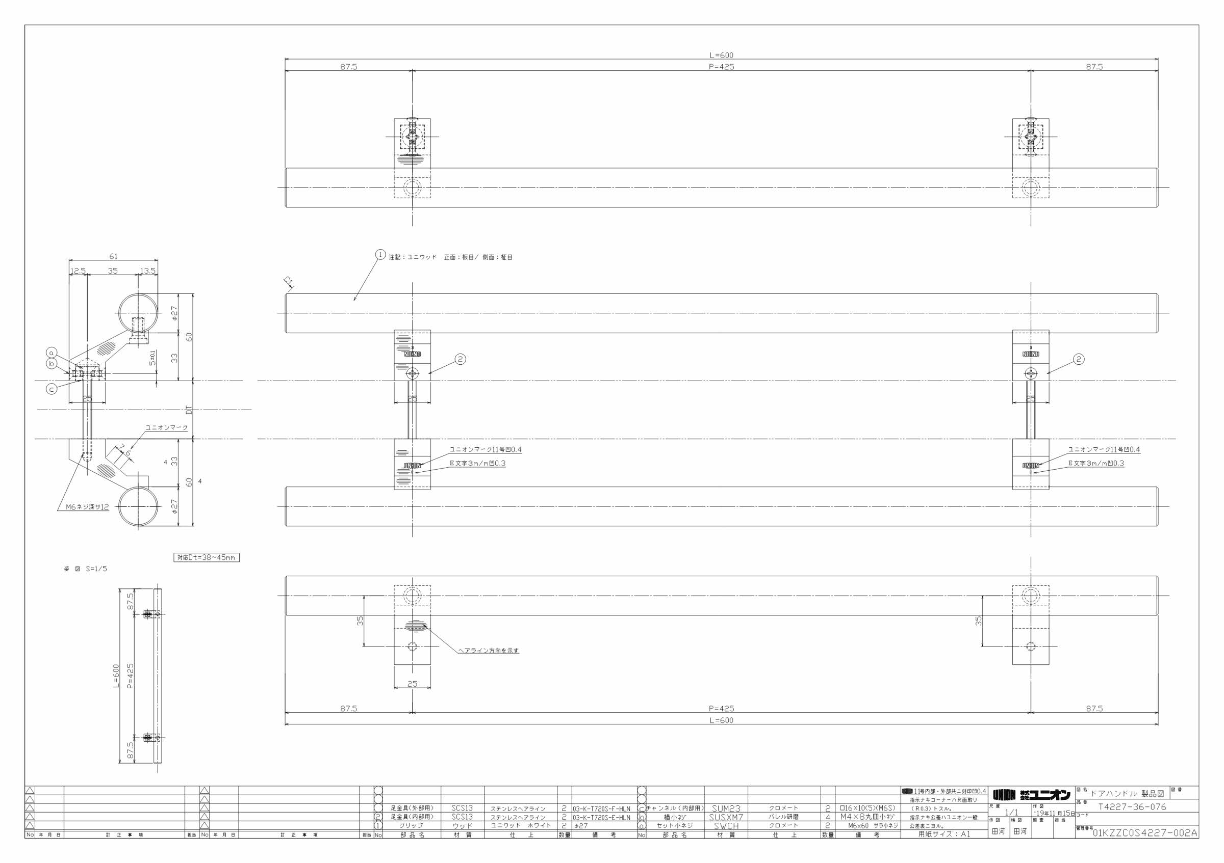 ユニオン（UNION） ユニオンドアハンドル 押し棒タイプ 品番：T4227-36 