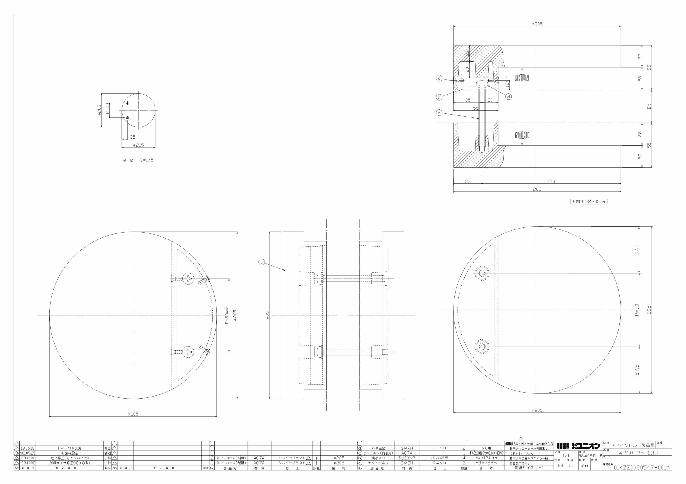 ユニオンドアハンドル プレートタイプ 品番：T4260-25-038 (直送品、扉